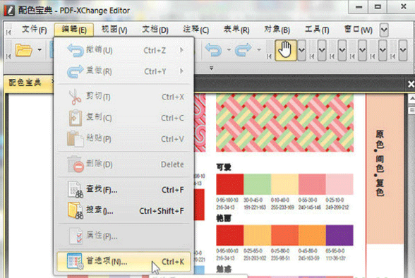 pdf-xchange免费版可以转换为jpg吗?